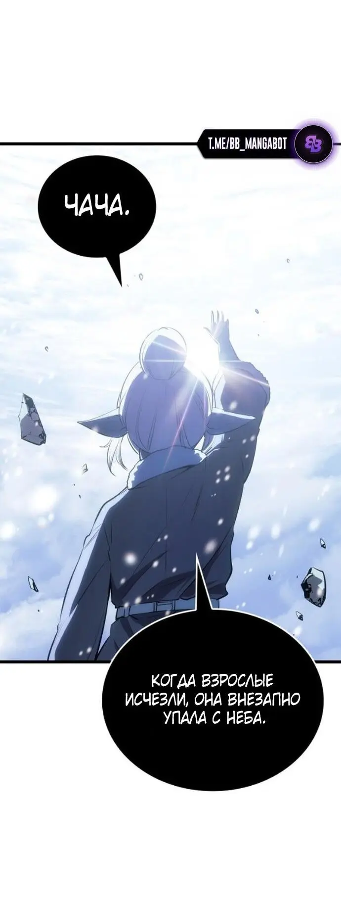 Read Поднятие уровня в одиночку Рагнарёк Manga Online