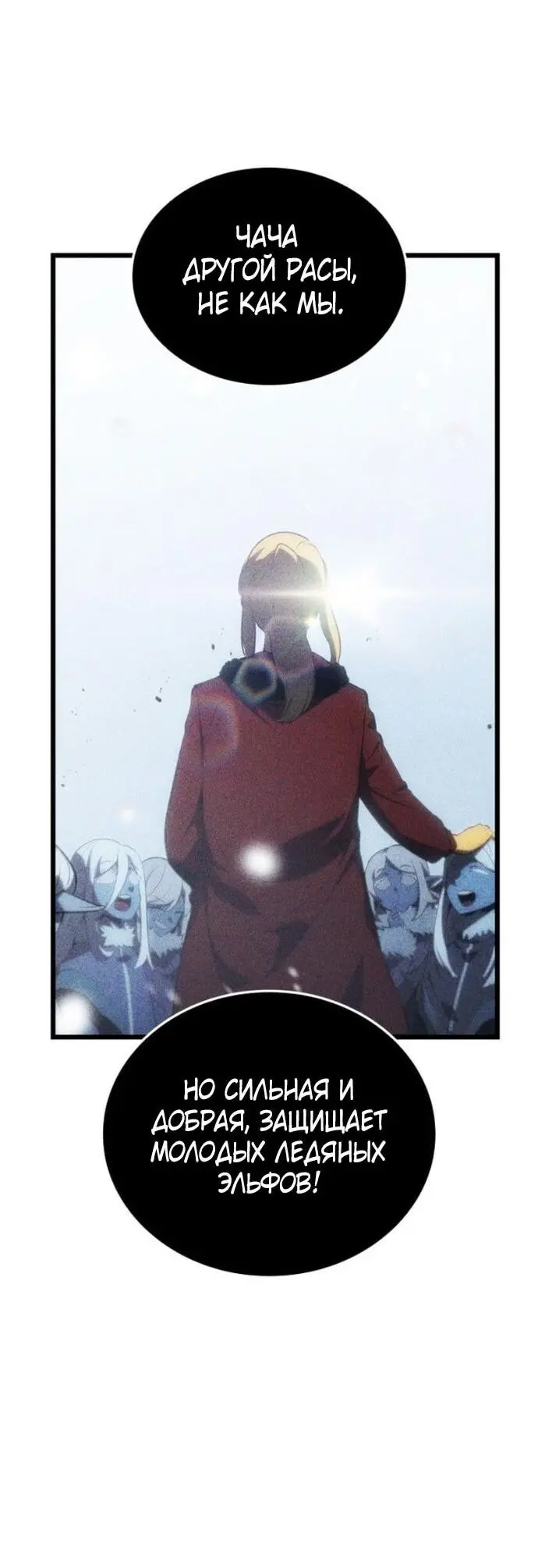 Read Поднятие уровня в одиночку Рагнарёк Manga Online