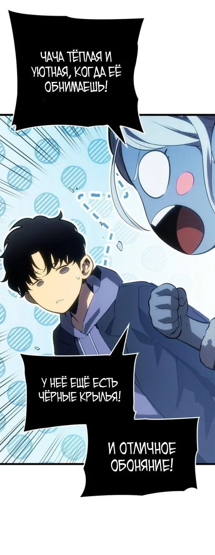 Read Поднятие уровня в одиночку Рагнарёк Manga Online