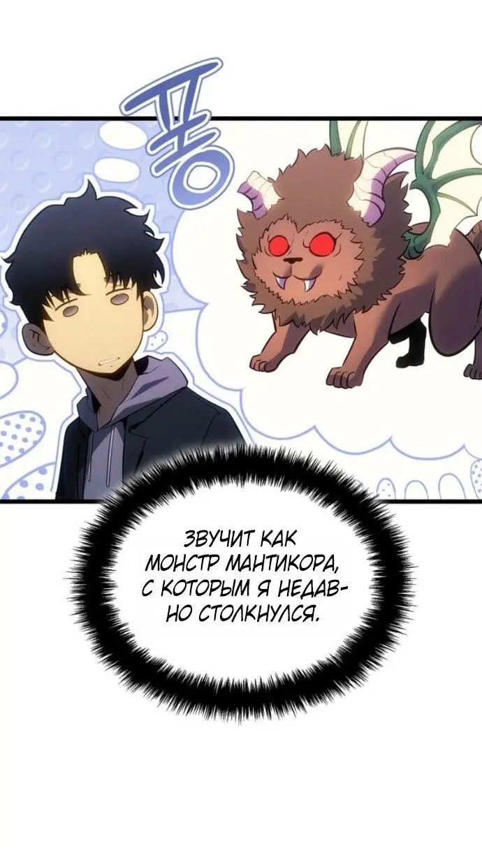 Read Поднятие уровня в одиночку Рагнарёк Manga Online