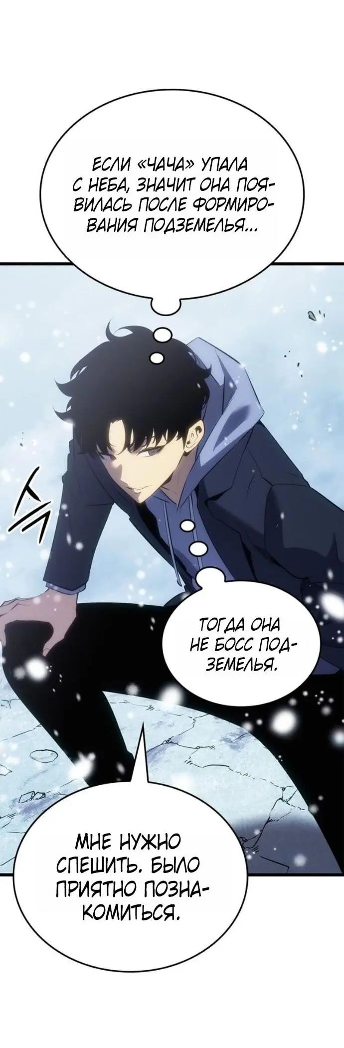 Read Поднятие уровня в одиночку Рагнарёк Manga Online