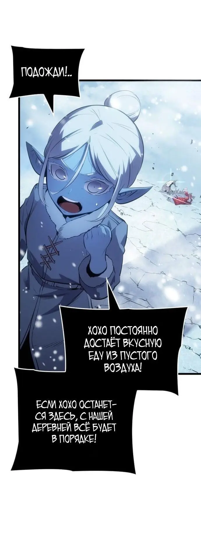 Read Поднятие уровня в одиночку Рагнарёк Manga Online