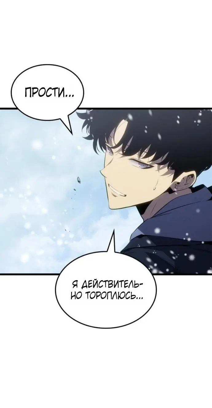 Read Поднятие уровня в одиночку Рагнарёк Manga Online