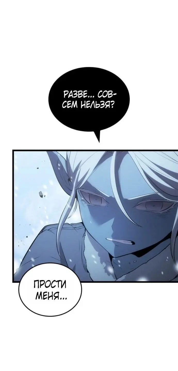 Read Поднятие уровня в одиночку Рагнарёк Manga Online