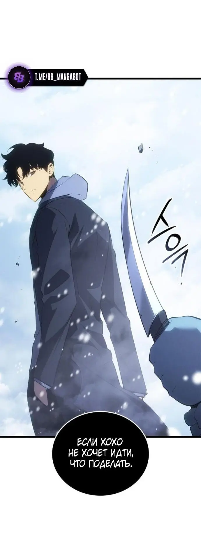 Read Поднятие уровня в одиночку Рагнарёк Manga Online