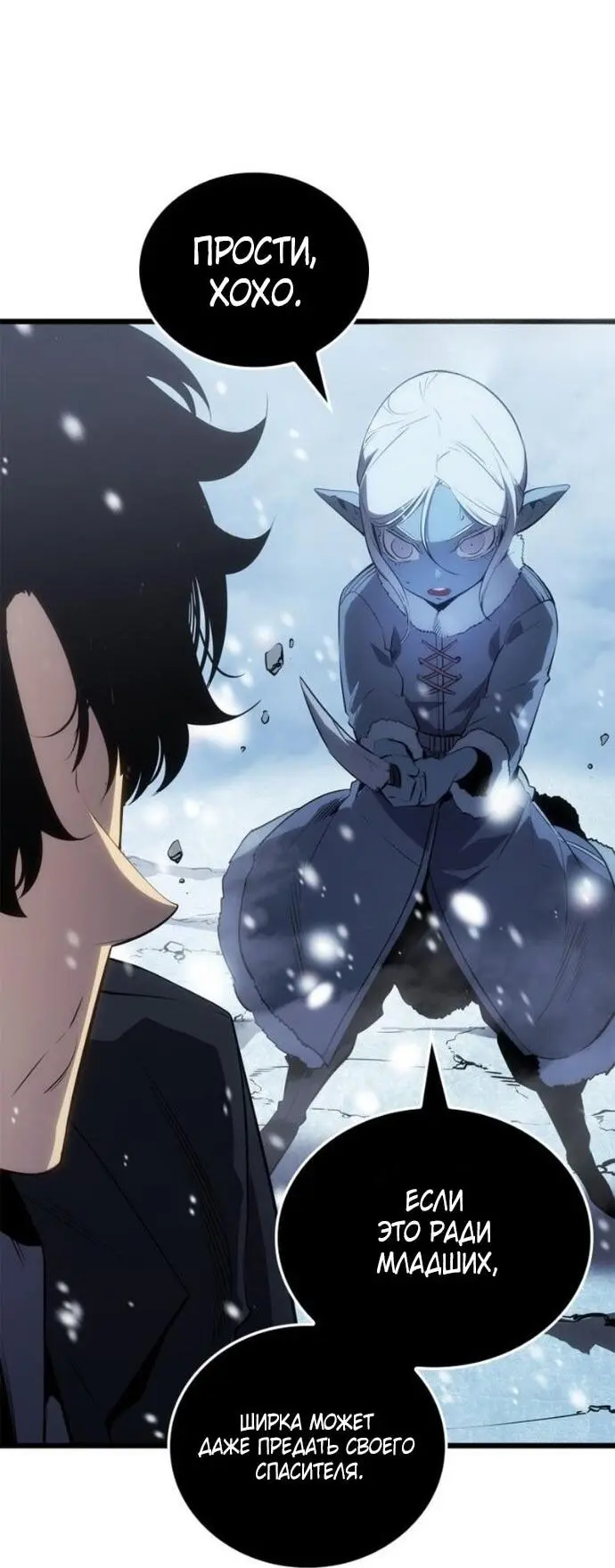 Read Поднятие уровня в одиночку Рагнарёк Manga Online