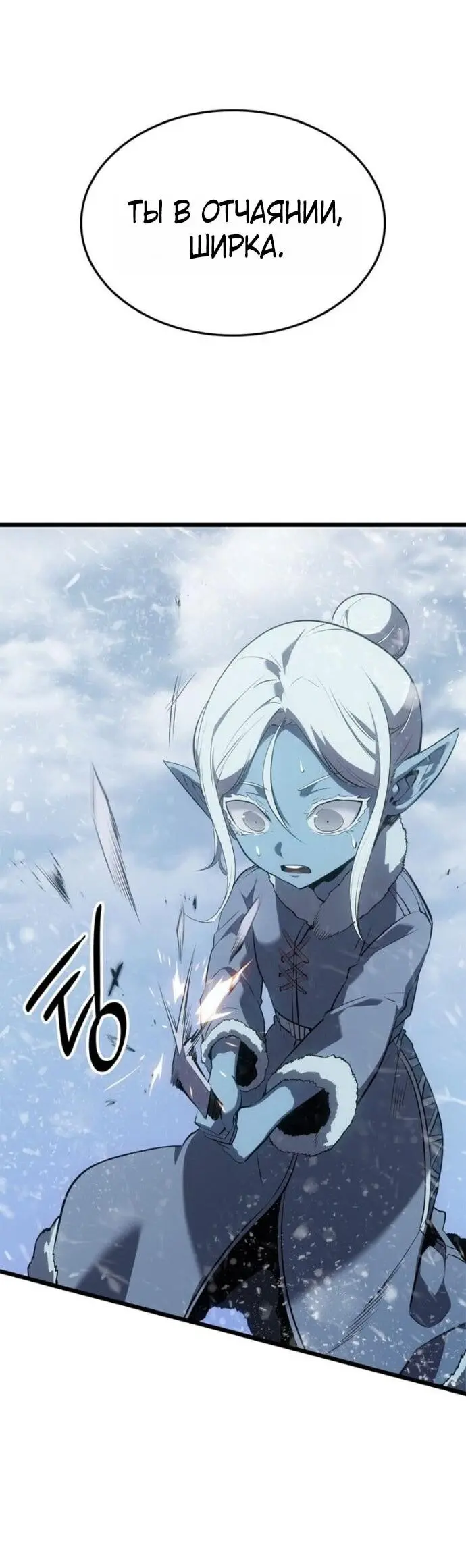 Read Поднятие уровня в одиночку Рагнарёк Manga Online