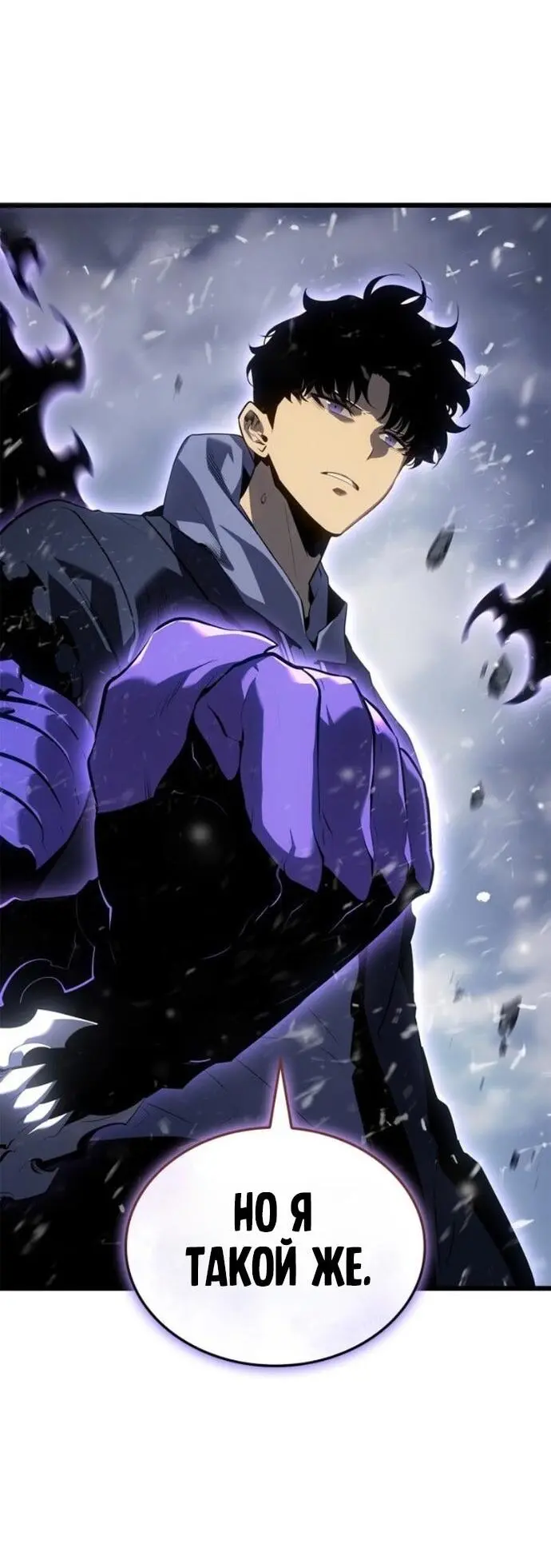 Read Поднятие уровня в одиночку Рагнарёк Manga Online