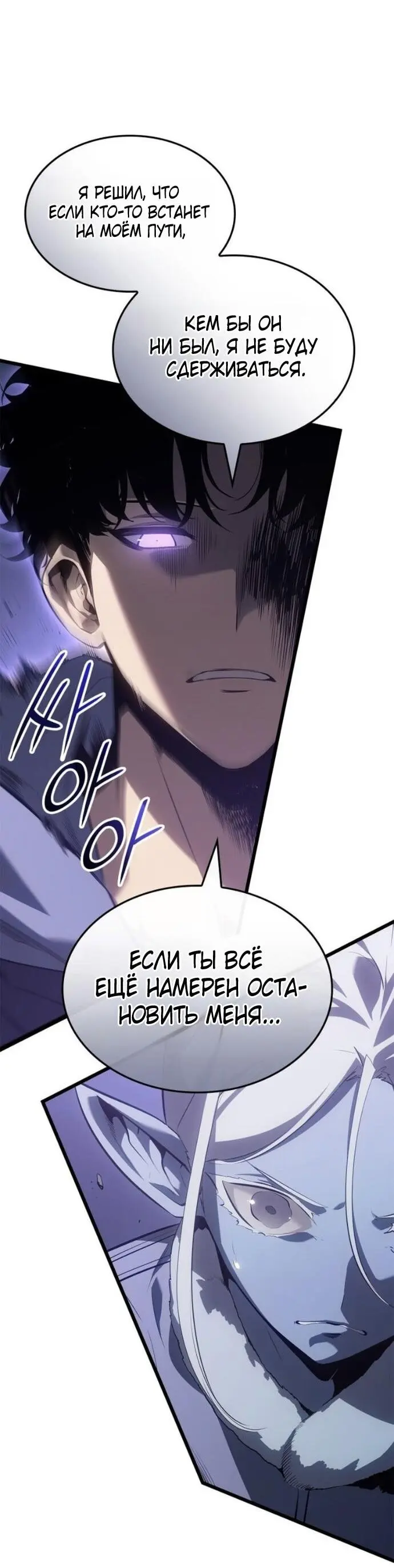 Read Поднятие уровня в одиночку Рагнарёк Manga Online