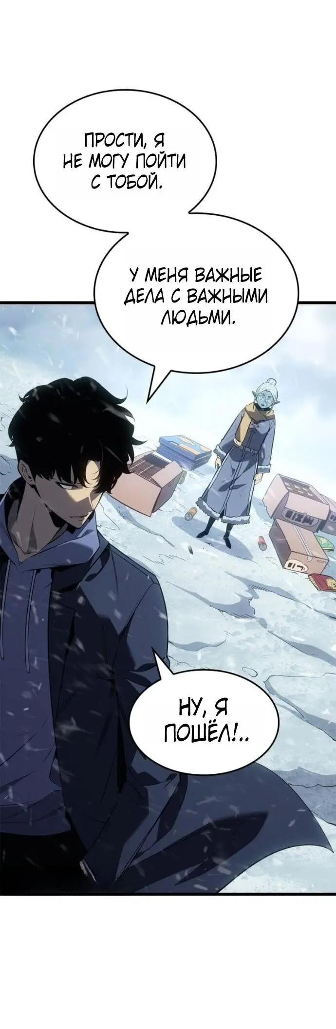 Read Поднятие уровня в одиночку Рагнарёк Manga Online