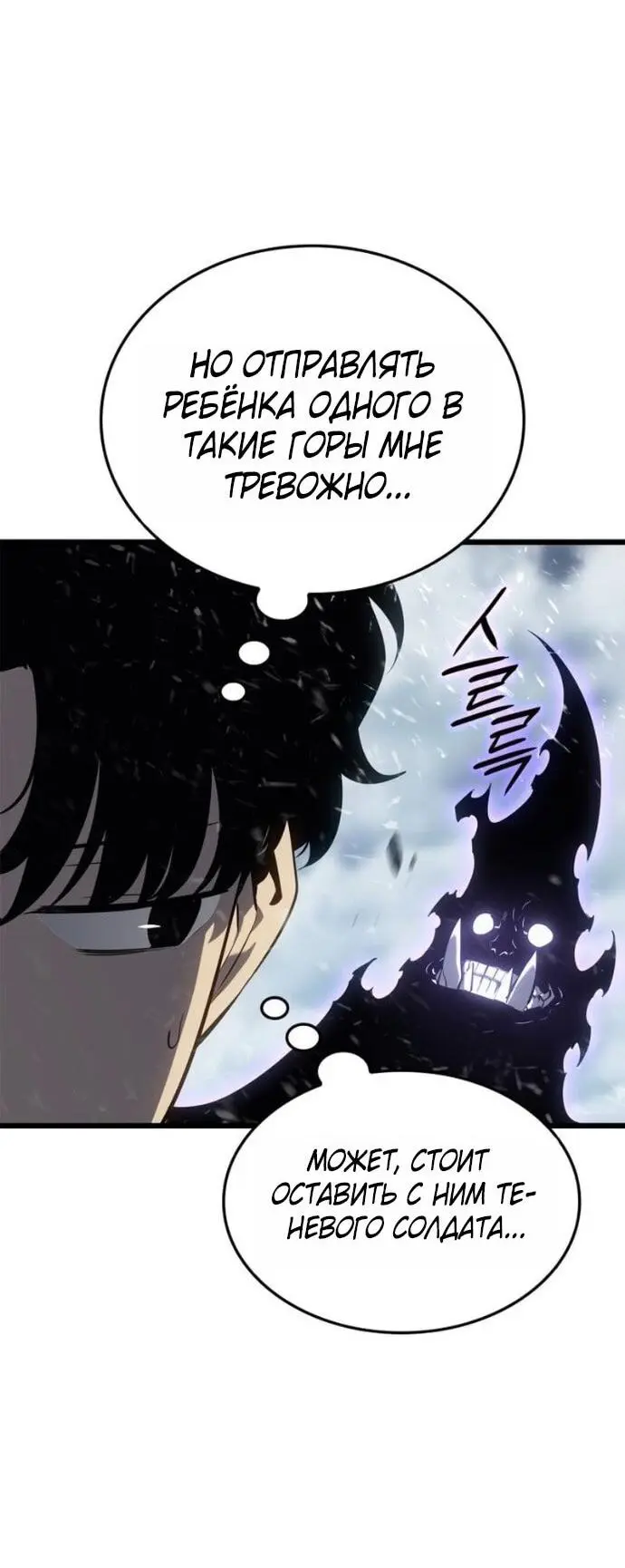 Read Поднятие уровня в одиночку Рагнарёк Manga Online