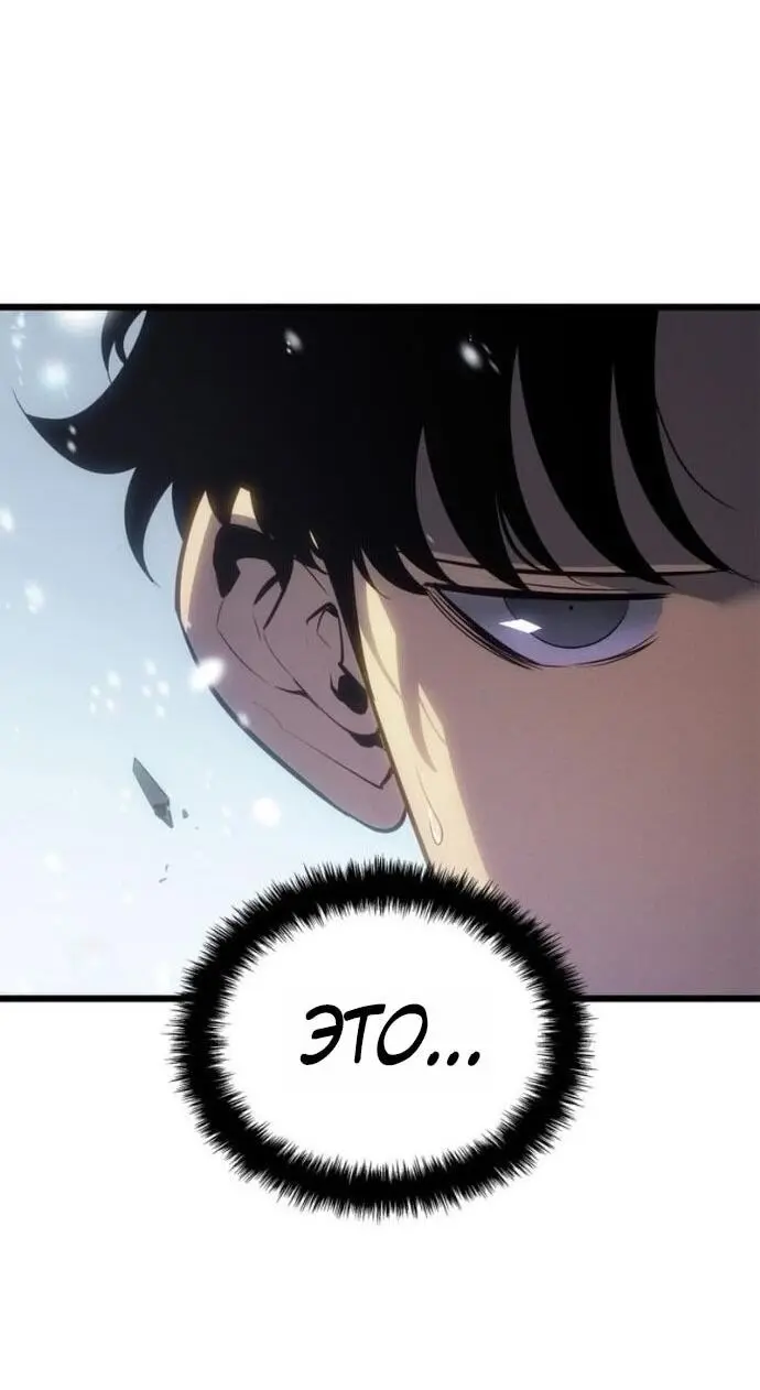 Read Поднятие уровня в одиночку Рагнарёк Manga Online