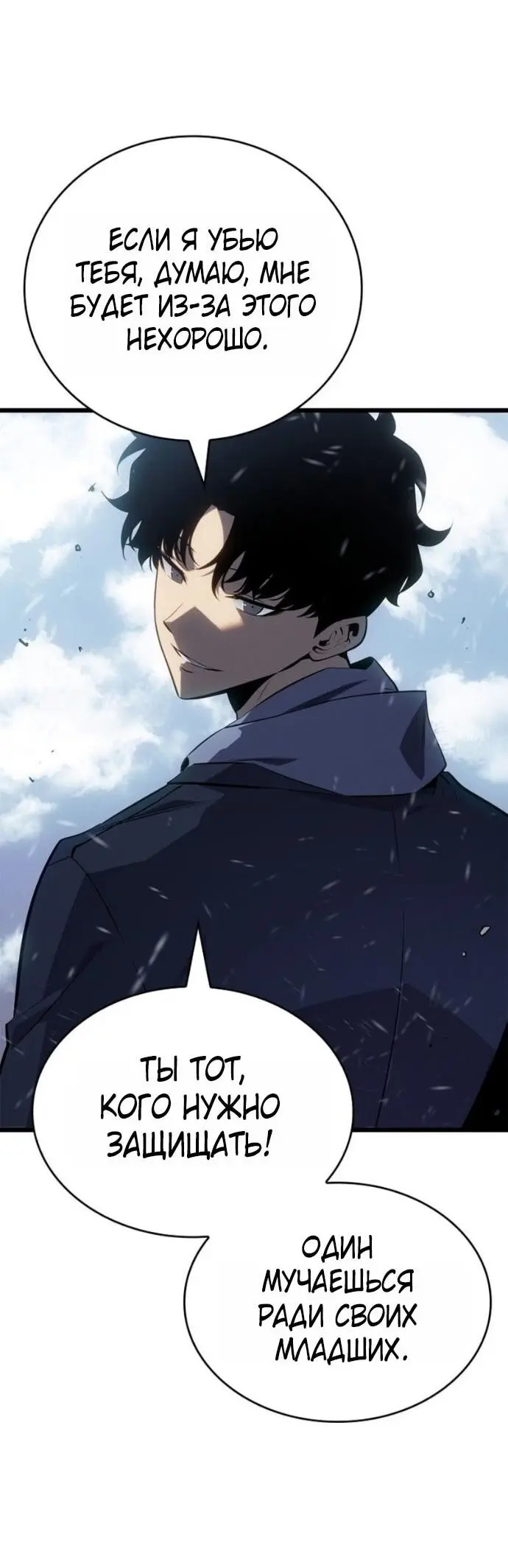 Read Поднятие уровня в одиночку Рагнарёк Manga Online