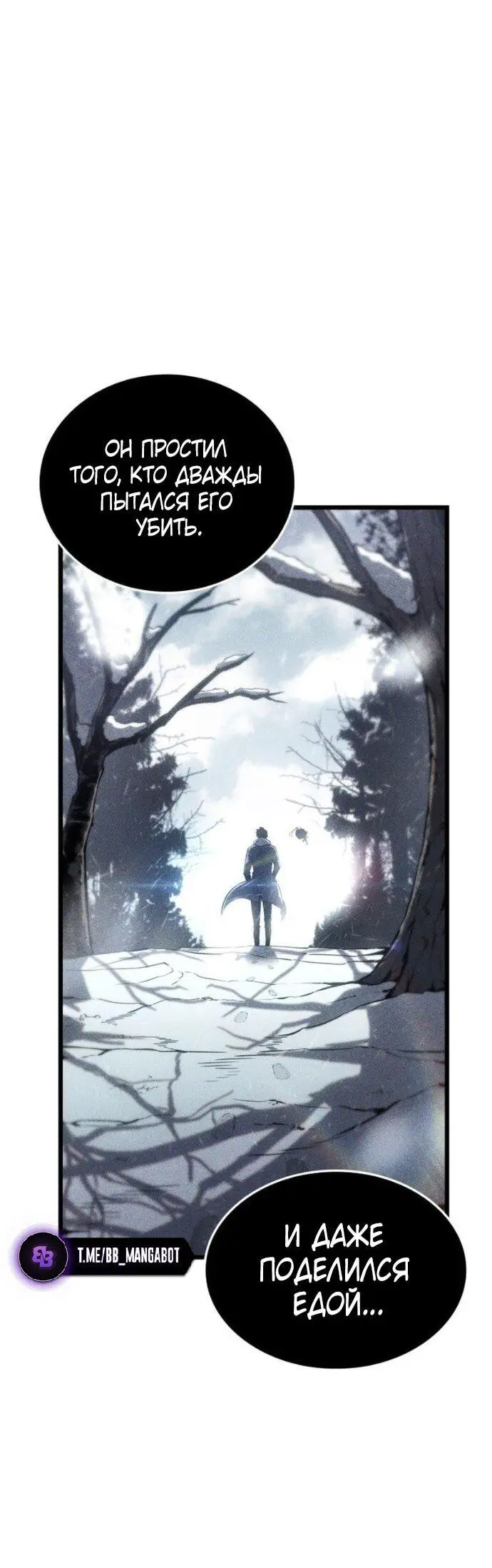 Read Поднятие уровня в одиночку Рагнарёк Manga Online