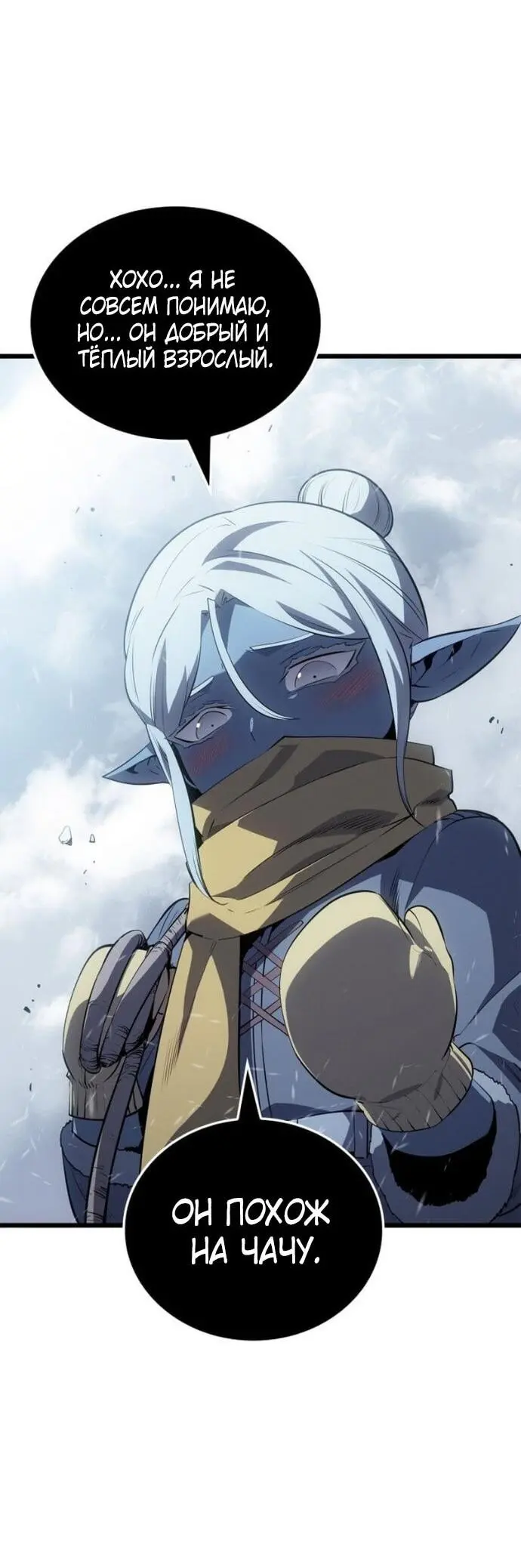 Read Поднятие уровня в одиночку Рагнарёк Manga Online