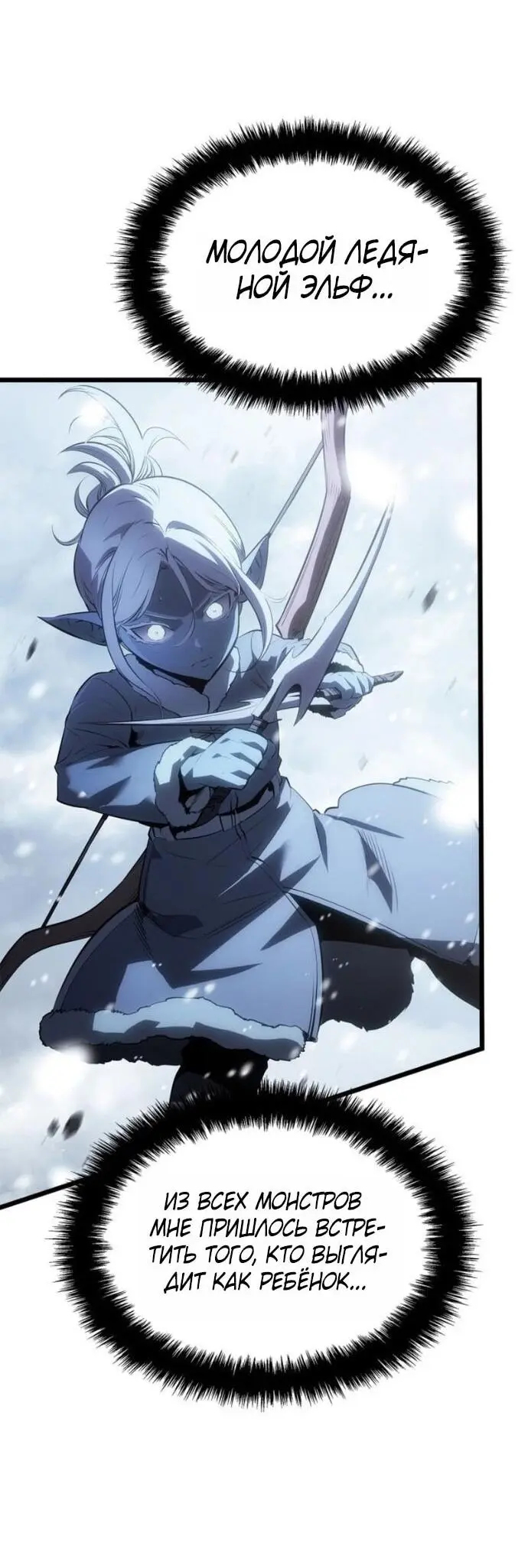 Read Поднятие уровня в одиночку Рагнарёк Manga Online