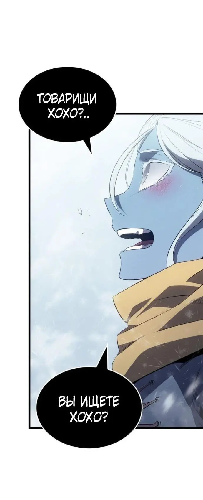 Read Поднятие уровня в одиночку Рагнарёк Manga Online