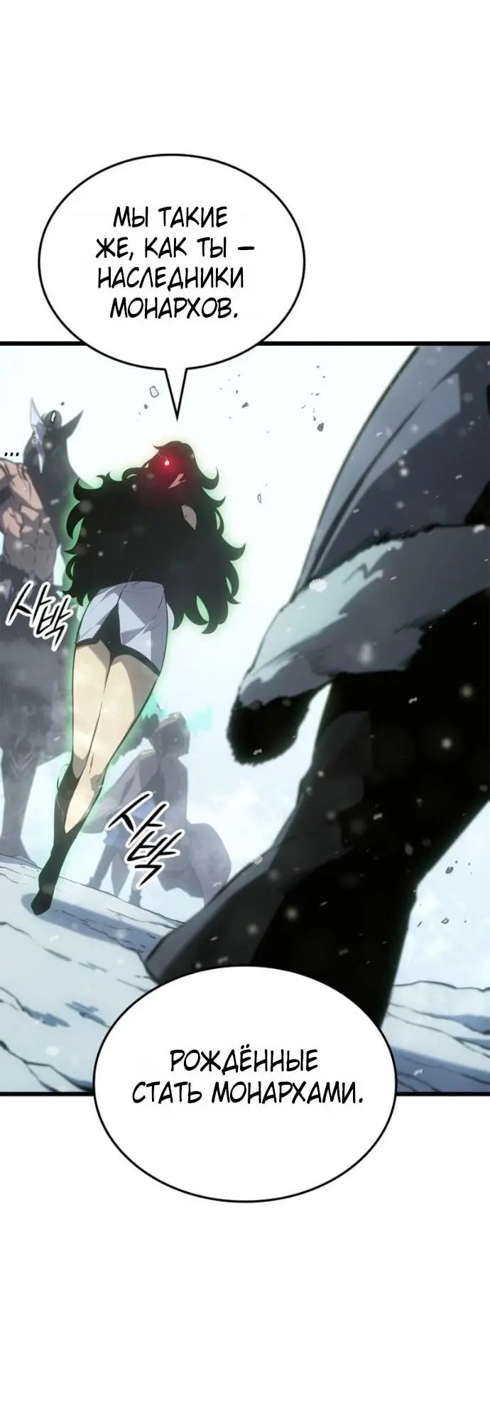 Read Поднятие уровня в одиночку Рагнарёк Manga Online