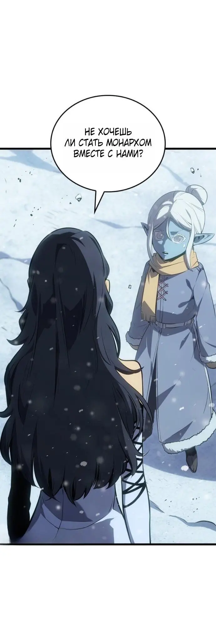 Read Поднятие уровня в одиночку Рагнарёк Manga Online