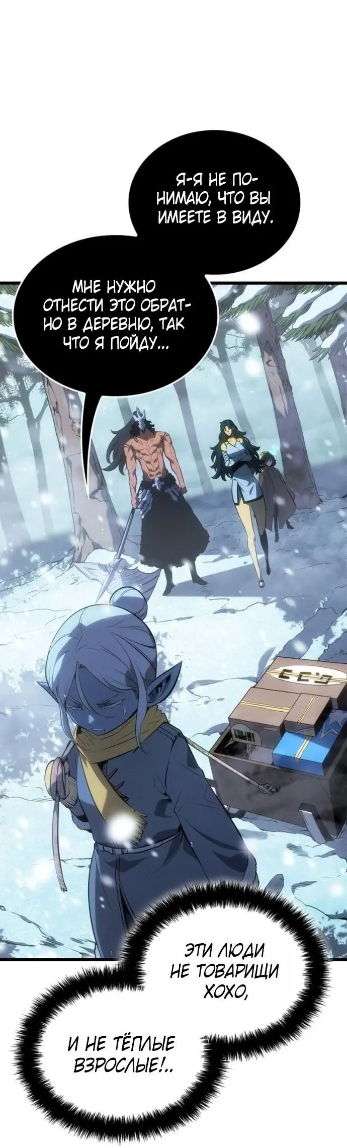 Read Поднятие уровня в одиночку Рагнарёк Manga Online