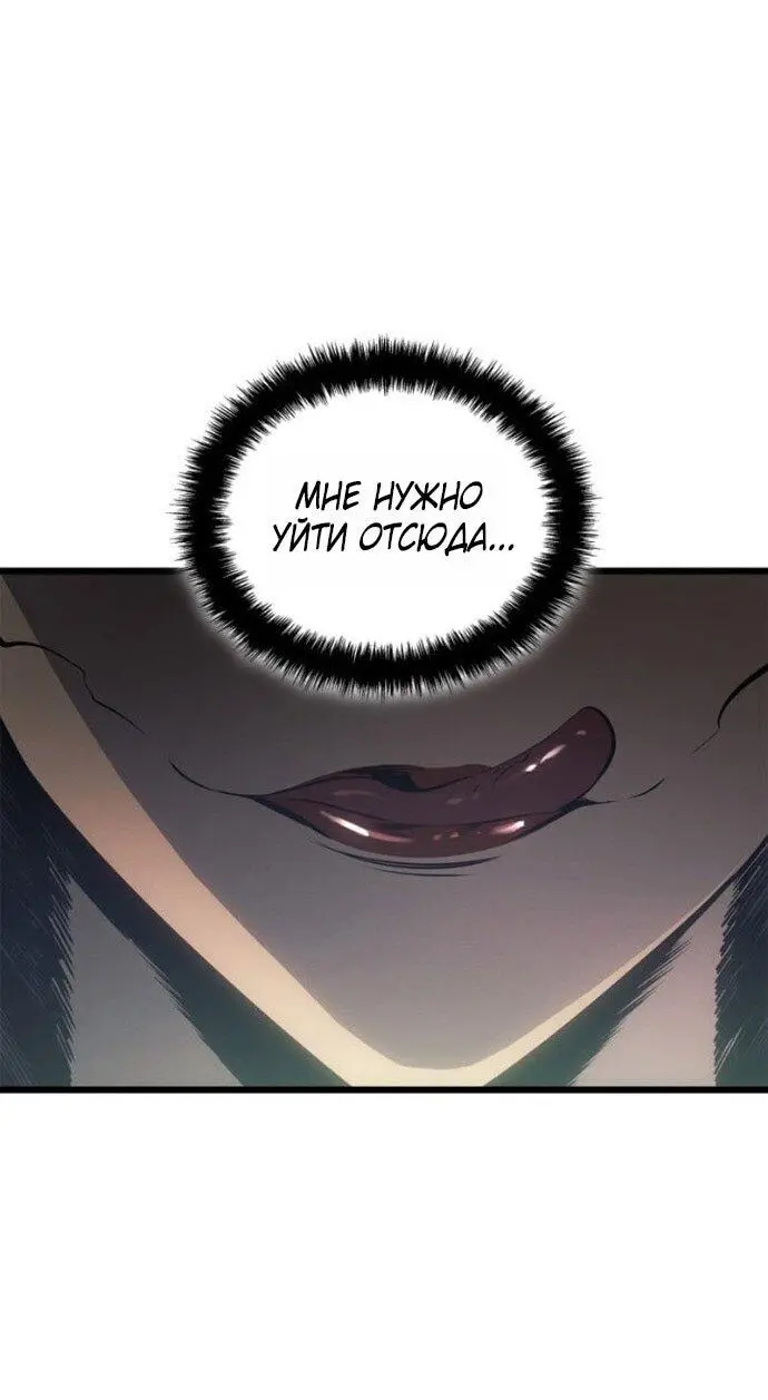 Read Поднятие уровня в одиночку Рагнарёк Manga Online