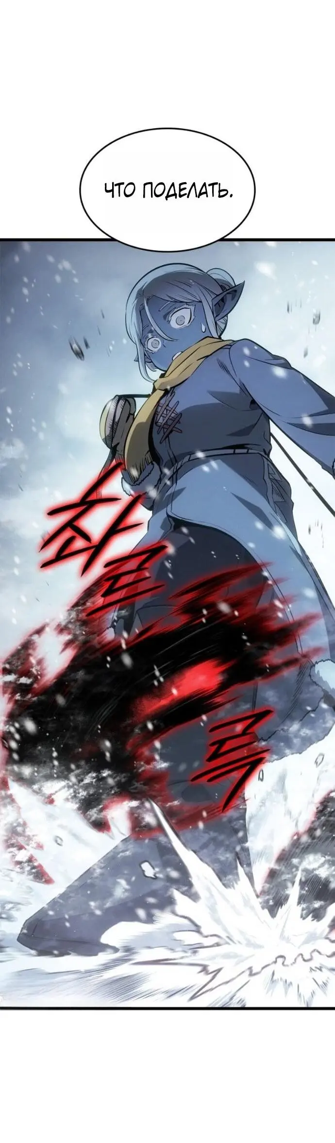 Read Поднятие уровня в одиночку Рагнарёк Manga Online
