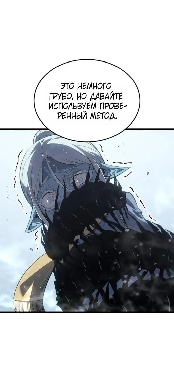 Read Поднятие уровня в одиночку Рагнарёк Manga Online