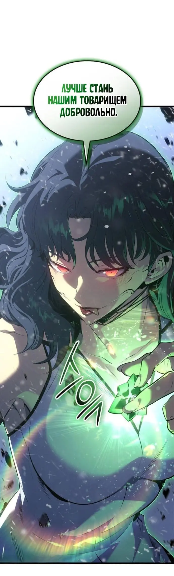 Read Поднятие уровня в одиночку Рагнарёк Manga Online