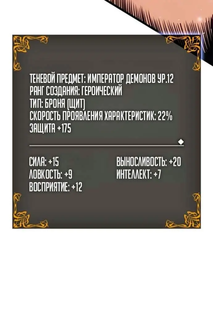 Read Поднятие уровня в одиночку Рагнарёк Manga Online