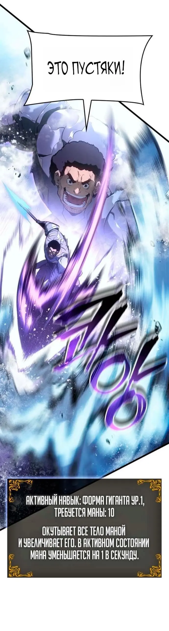 Read Поднятие уровня в одиночку Рагнарёк Manga Online
