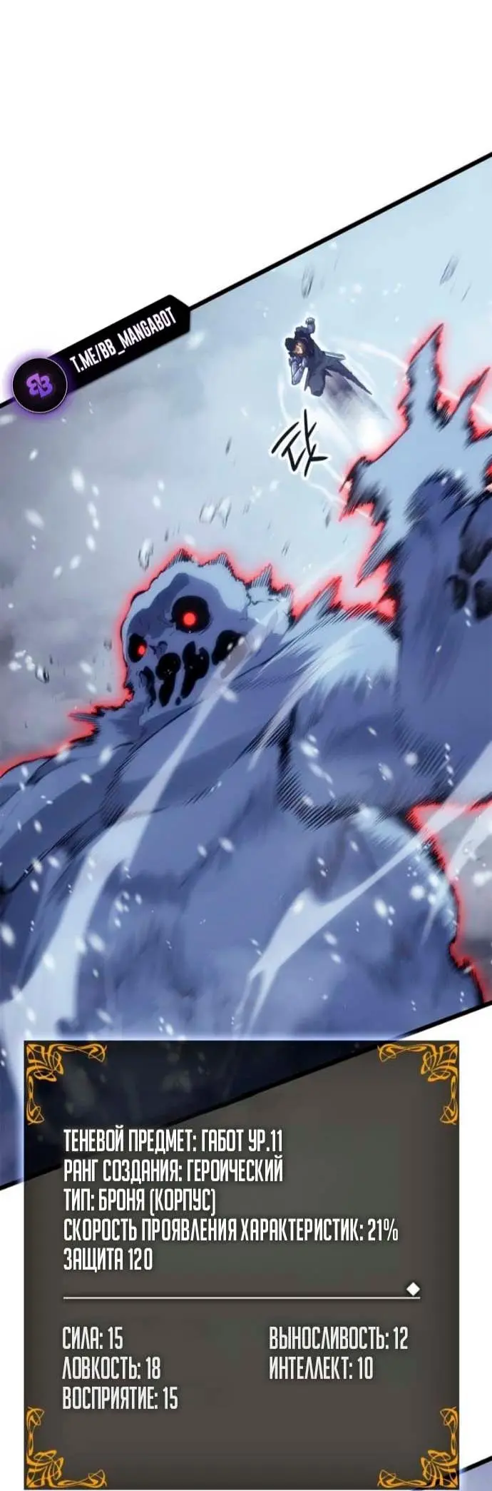 Read Поднятие уровня в одиночку Рагнарёк Manga Online
