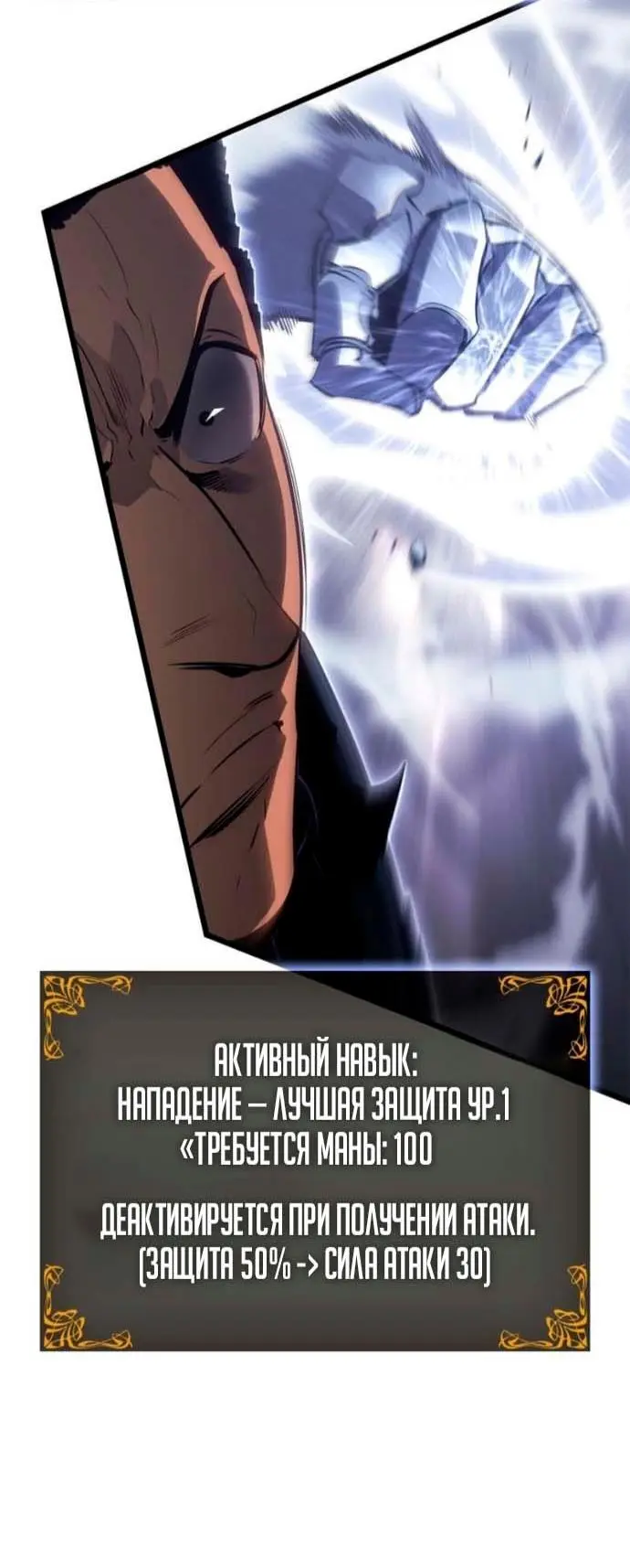 Read Поднятие уровня в одиночку Рагнарёк Manga Online