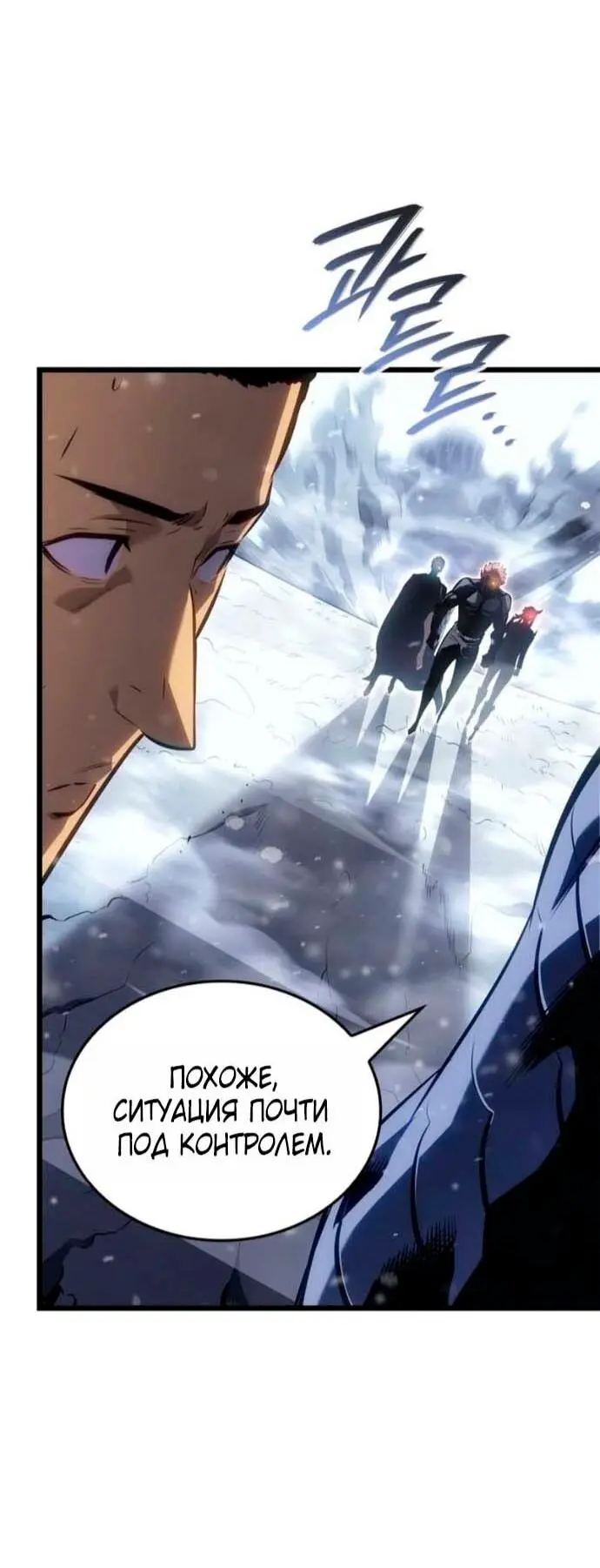 Read Поднятие уровня в одиночку Рагнарёк Manga Online