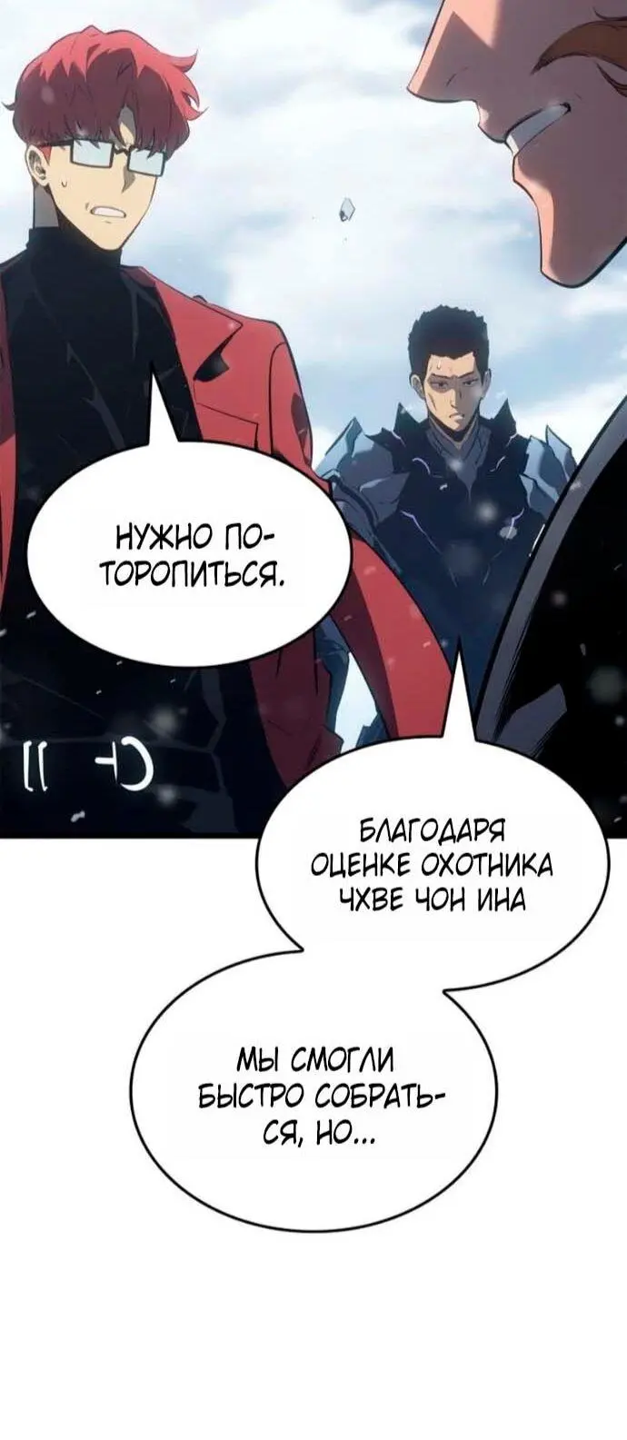 Read Поднятие уровня в одиночку Рагнарёк Manga Online