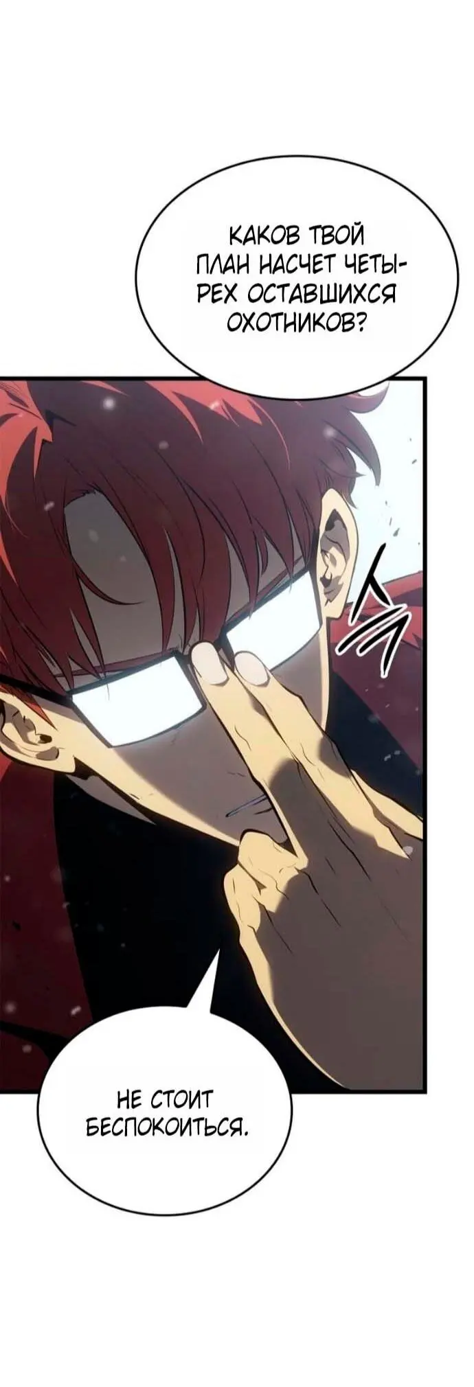 Read Поднятие уровня в одиночку Рагнарёк Manga Online