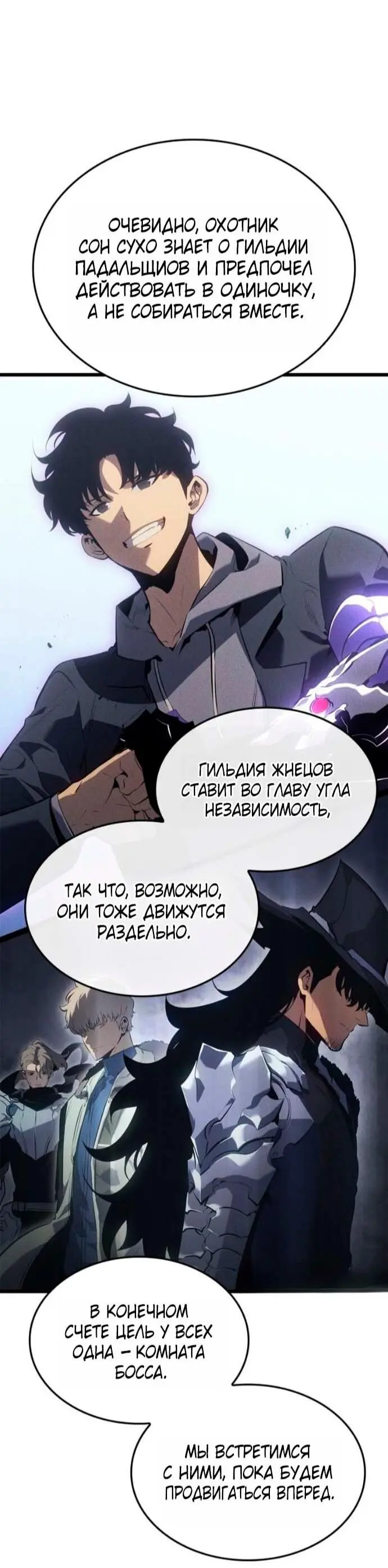 Read Поднятие уровня в одиночку Рагнарёк Manga Online