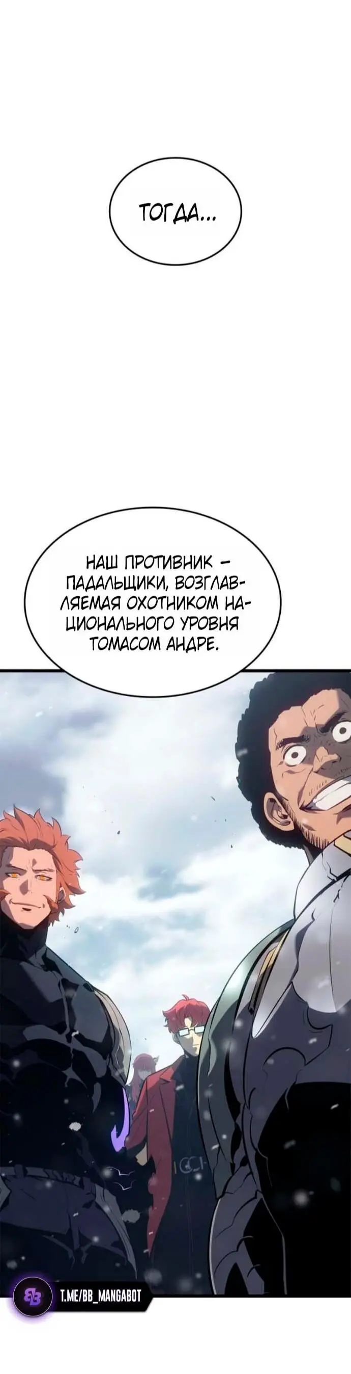 Read Поднятие уровня в одиночку Рагнарёк Manga Online