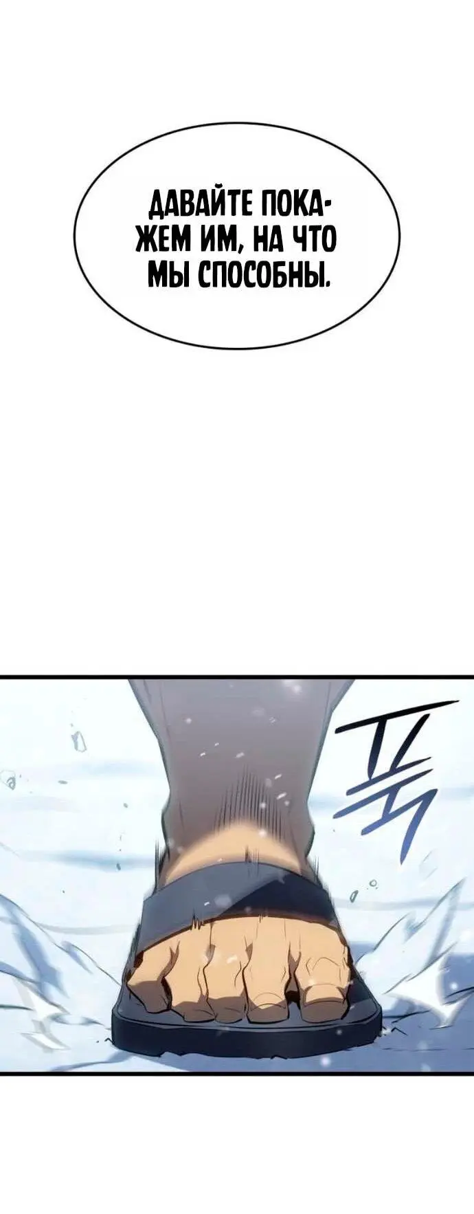 Read Поднятие уровня в одиночку Рагнарёк Manga Online