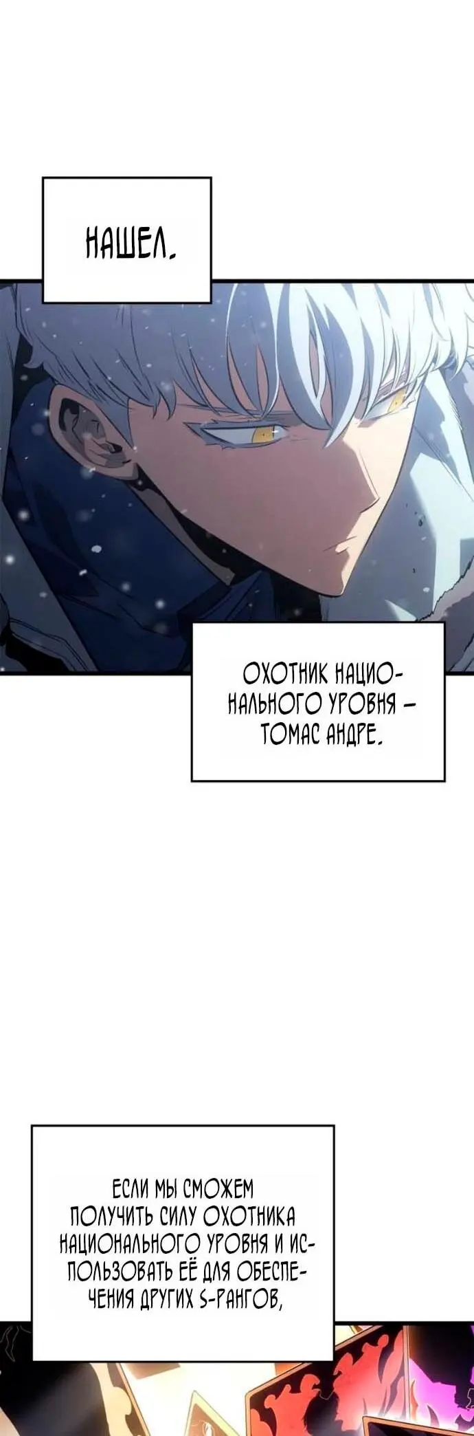 Read Поднятие уровня в одиночку Рагнарёк Manga Online