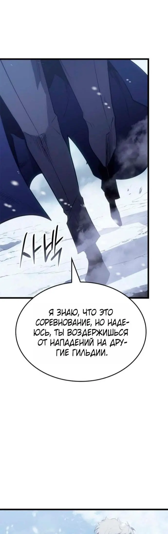 Read Поднятие уровня в одиночку Рагнарёк Manga Online