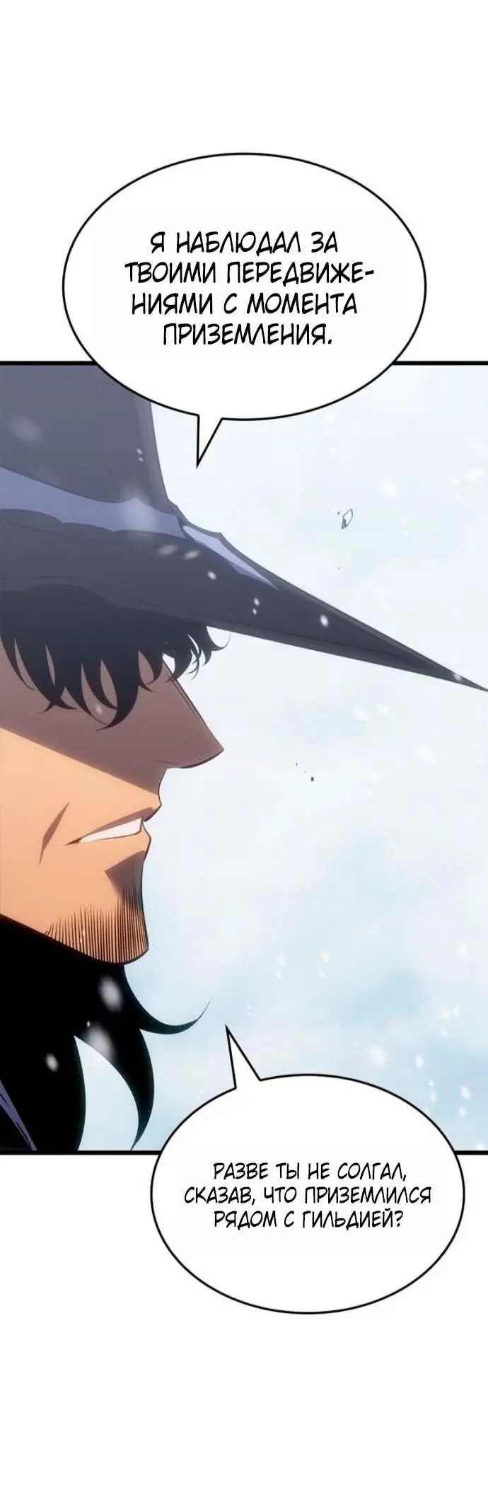 Read Поднятие уровня в одиночку Рагнарёк Manga Online