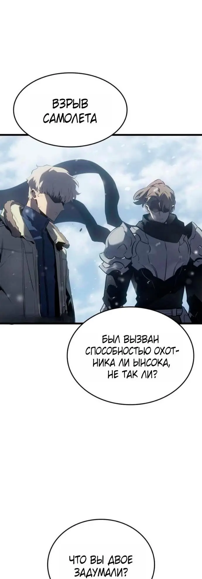 Read Поднятие уровня в одиночку Рагнарёк Manga Online