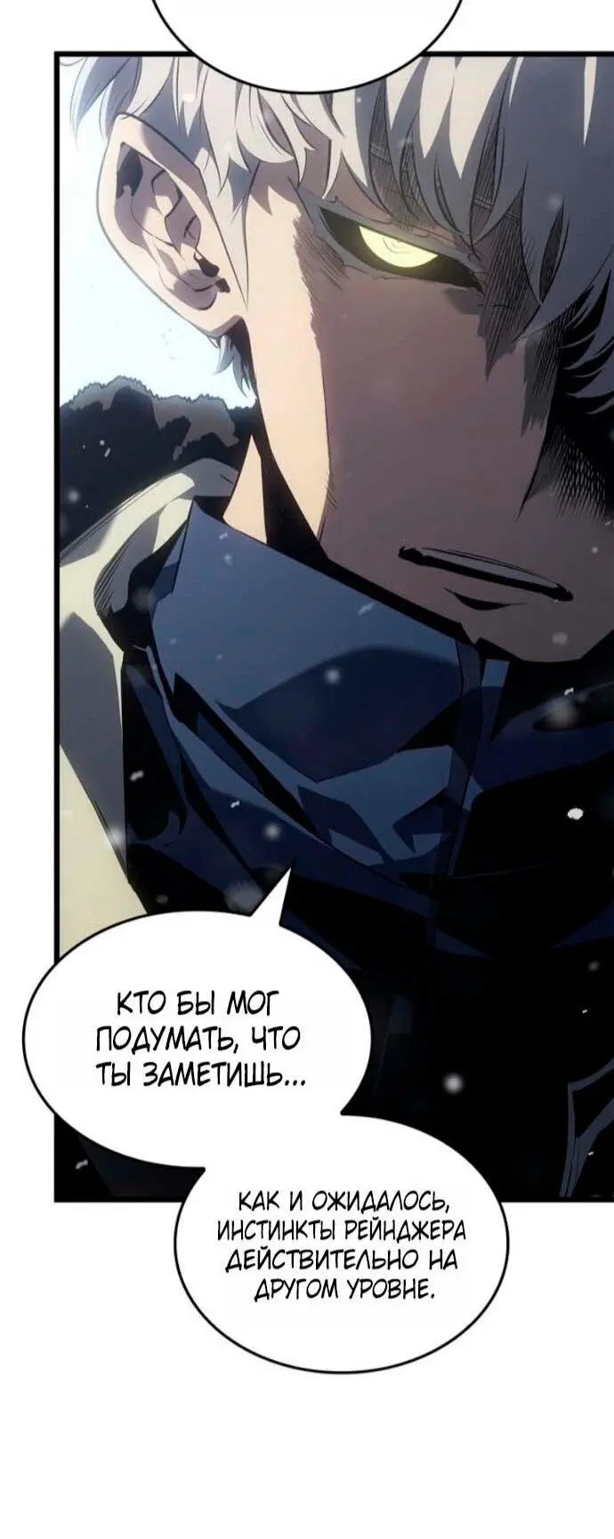 Read Поднятие уровня в одиночку Рагнарёк Manga Online