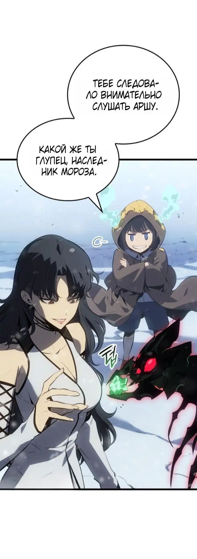 Read Поднятие уровня в одиночку Рагнарёк Manga Online