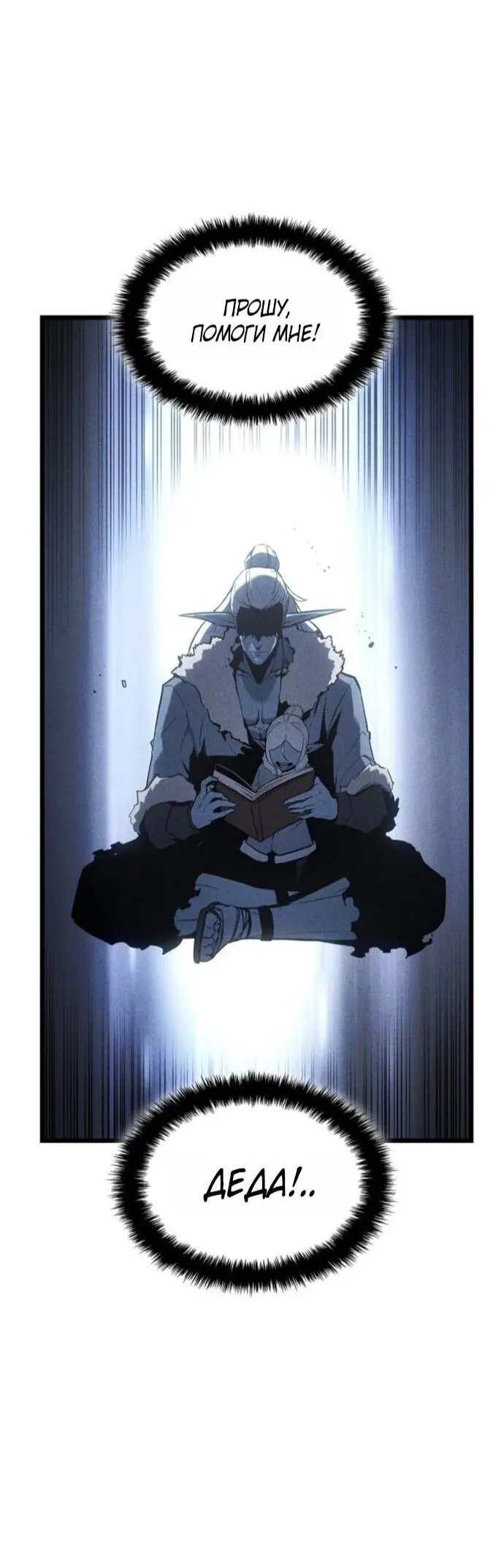 Read Поднятие уровня в одиночку Рагнарёк Manga Online