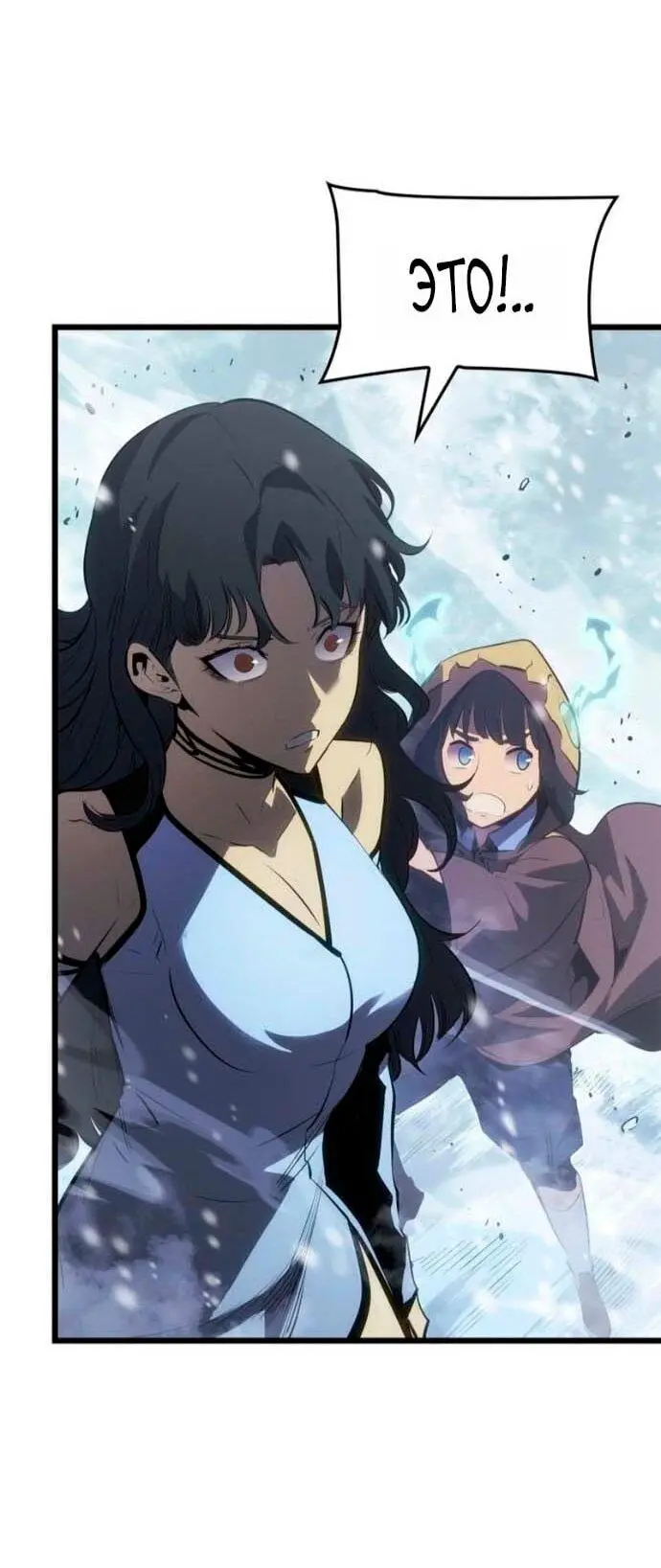 Read Поднятие уровня в одиночку Рагнарёк Manga Online