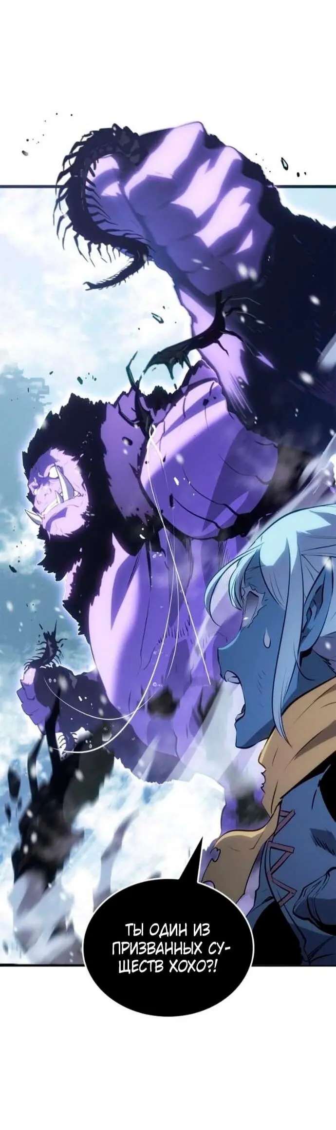 Read Поднятие уровня в одиночку Рагнарёк Manga Online