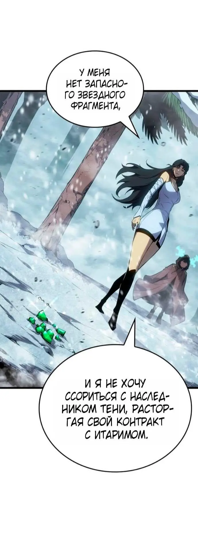 Read Поднятие уровня в одиночку Рагнарёк Manga Online