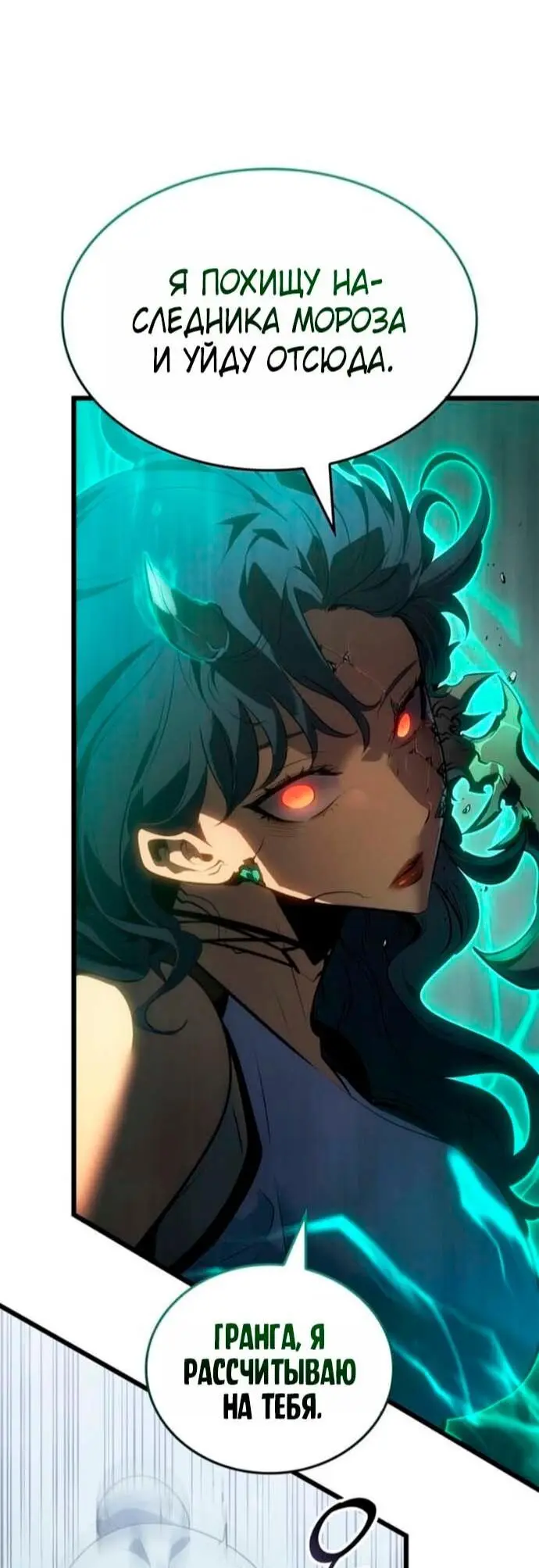 Read Поднятие уровня в одиночку Рагнарёк Manga Online