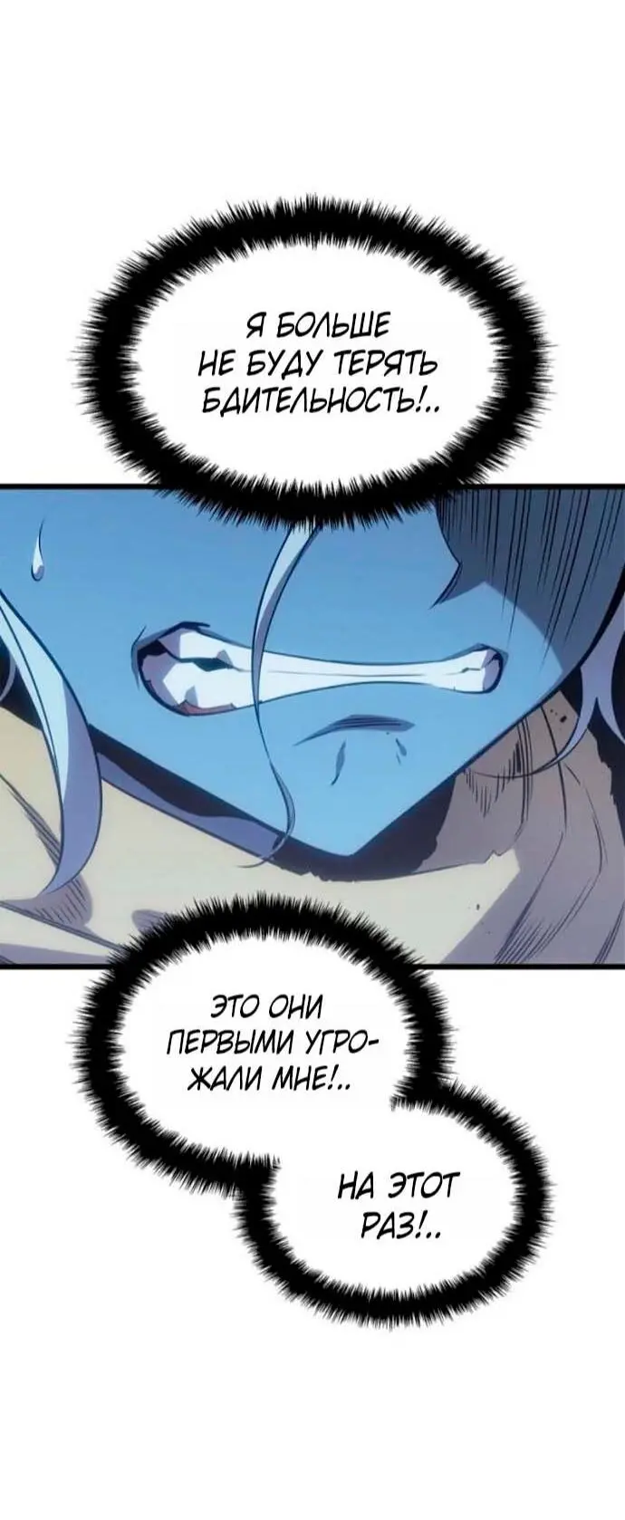 Read Поднятие уровня в одиночку Рагнарёк Manga Online